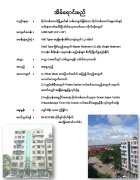 ဗိုလ်တစ်ထောင်မြို့နယ်၏ လမ်းမကျယ်ဖြစ်သော ဗိုလ်တစ်ထောင်စျေးလမ်းနှင့်  ကမ်းနားလမ်းဒေါင့်ရှိ ဓါတ်လှေကားပါသော တိုက်ခန်းကျယ်