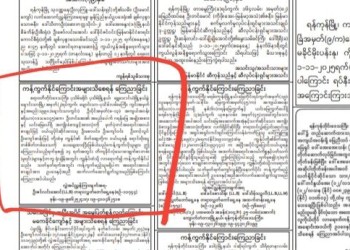 ခြံမြေဝယ်ရင် ဘာကြောင့် သတင်းစာထည့်ကြေညာထည့်သွင်းကြရတာလဲ